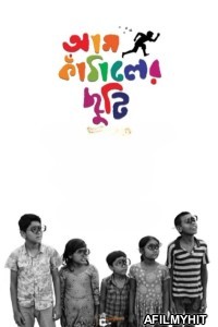 Aam Kathaler Chhuti (2023) Bangla Movie HDRip