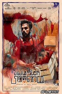 Bayamariya Brammai (2024) HQ Tamil Dubbed Movie