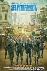 Formed Police Unit (2024) HQ Hindi Dubbed Movie