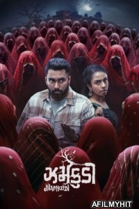 Jhamkudi (2024) Gujarati Movie HQ S-Print