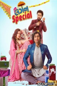 Lagan Special (2024) Gujarati Movie HDRip