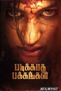 Padikkadha Pakkangal (2024) Tamil Movie DVDScr