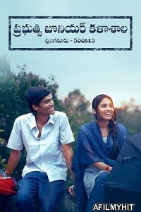 Prabuthwa Junior Kalashala (2024) HQ Telugu Dubbed Movie