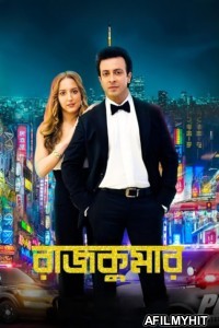 Rajkumar (2024) Bangla Movie HDRip